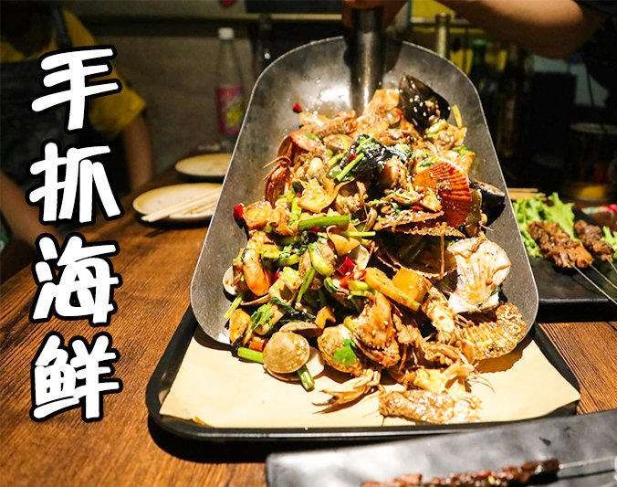 洛江手抓海鲜加盟店